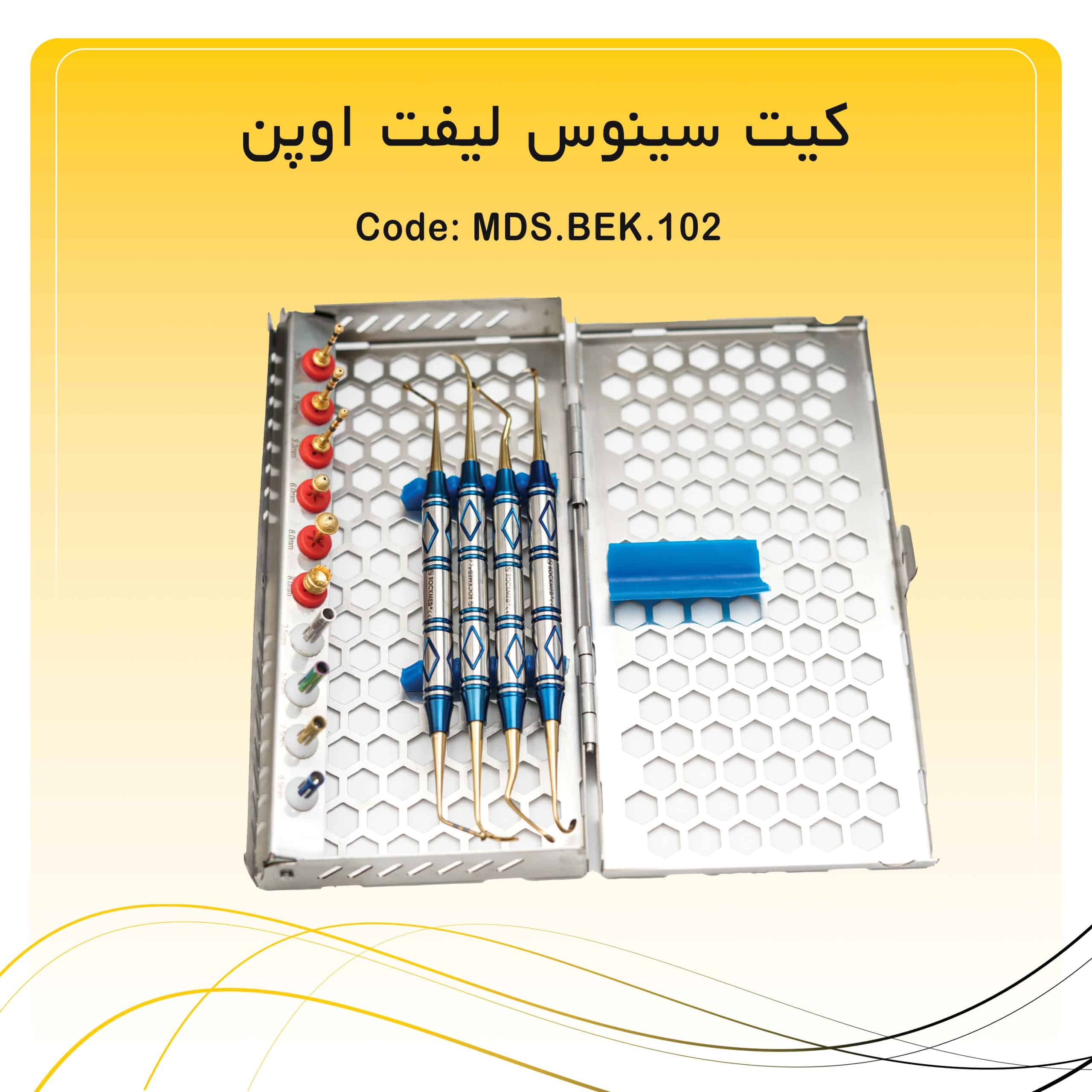 75 کیت سینوس لیفت اوپن