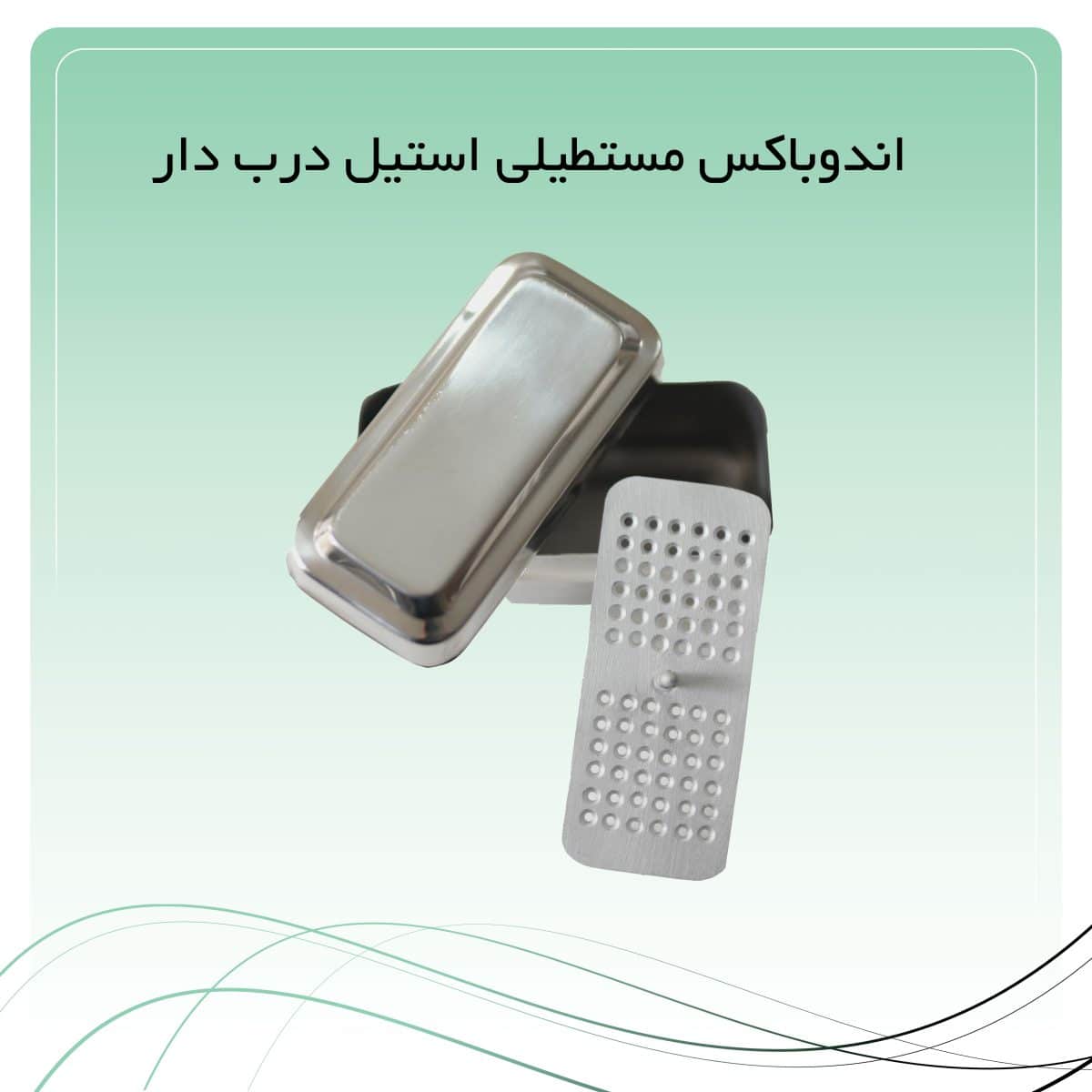 8 اندوباکس مستطیلی استیل درب دار