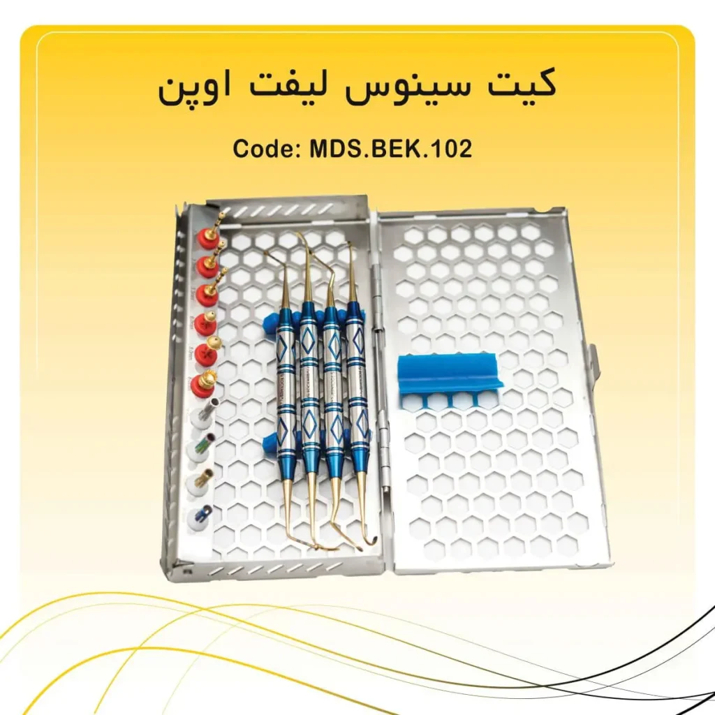 تصویر کیت سینوس لیفت اوپن راکمد