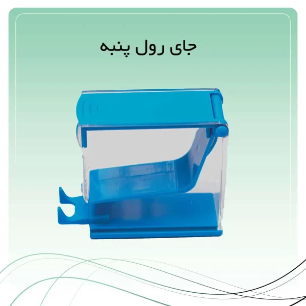 تصویر جای رول پنبه فنری راکمد