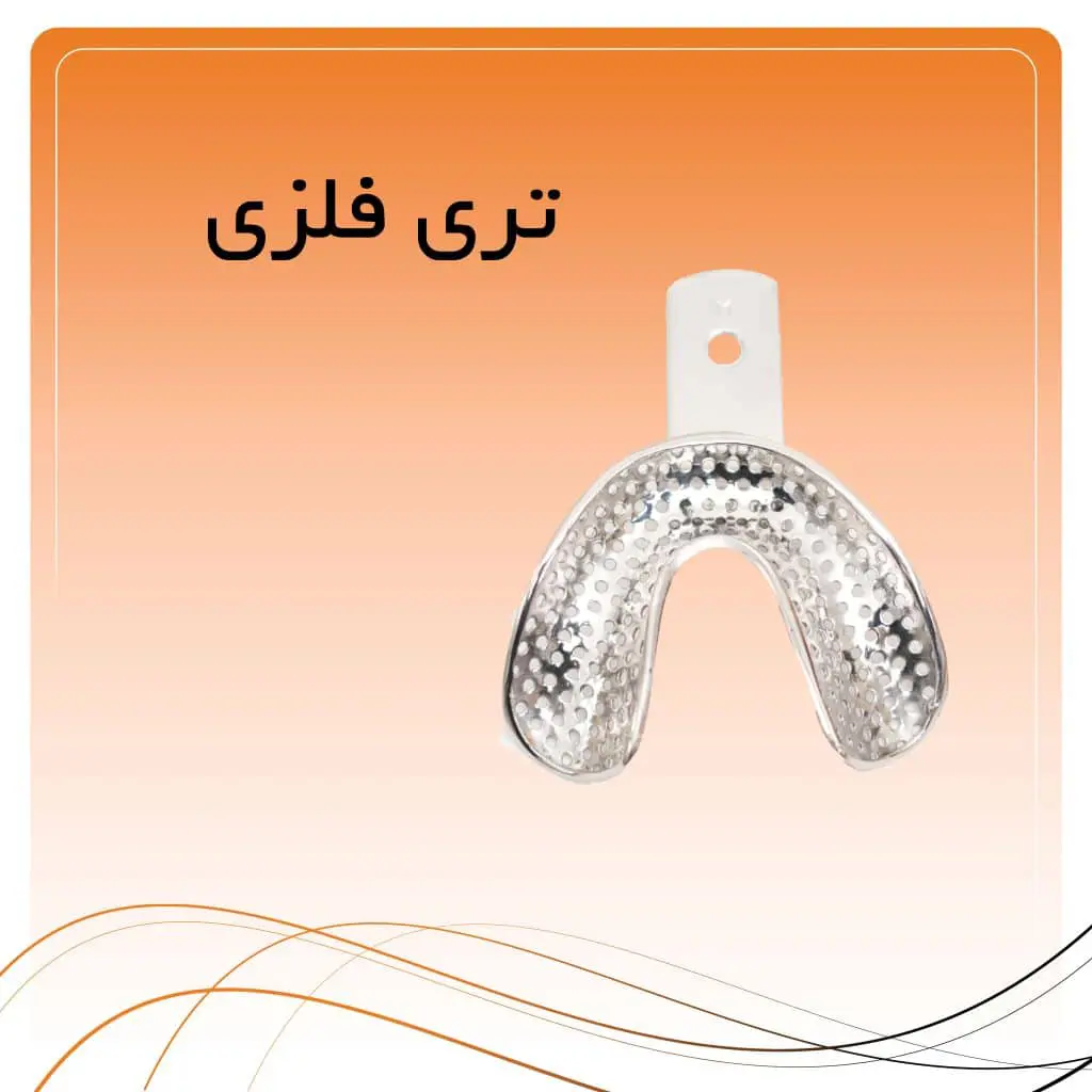 تصویر تری تمام فک فلزی راکمد