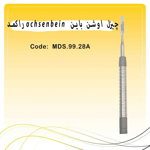 تصویر چیزل اوشن باین ochsenbein راکمد چکش خور