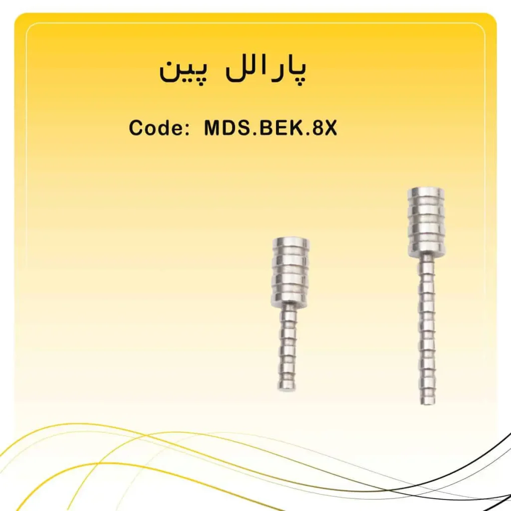 تصویر پین موازی Parallel Pin راکمد ۱۶ و ۲۳ mm