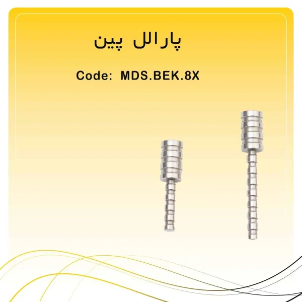 تصویر پین موازی Parallel Pin راکمد ۱۶ و ۲۳ mm