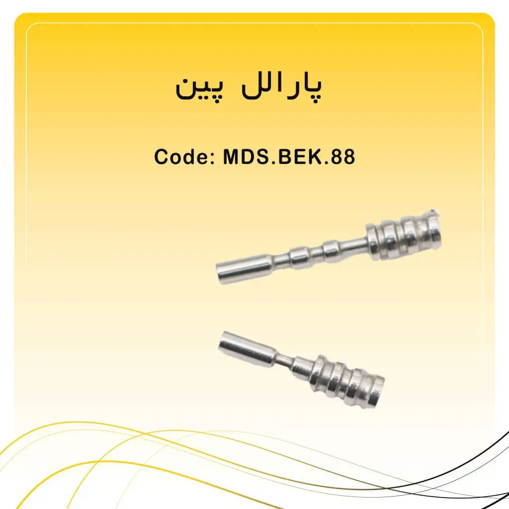 تصویر پین موازی Parallel Pin راکمد