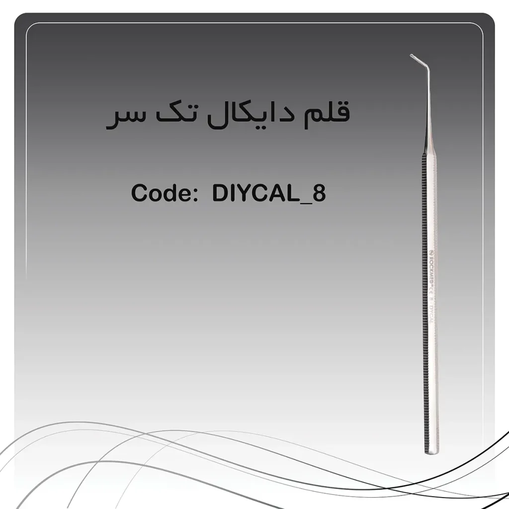 تصویر قلم دایکال یکسر راکمد