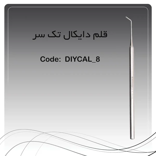 تصویر قلم دایکال یکسر راکمد