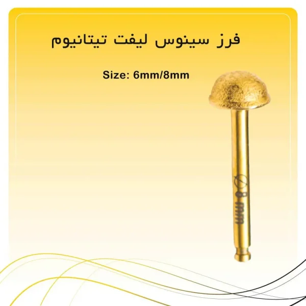 تصویر دریل الماسه ( فرز ) سینوس لیفت راکمد