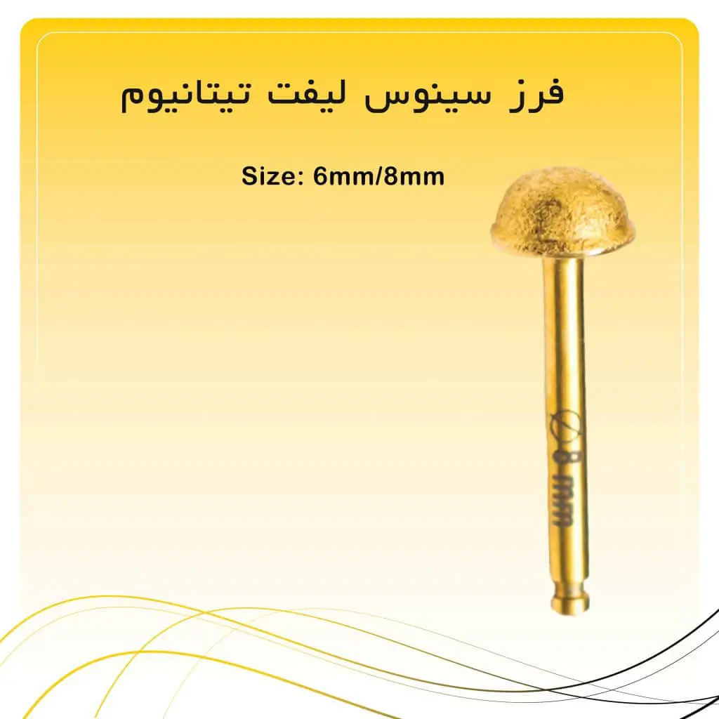 تصویر دریل الماسه ( فرز ) سینوس لیفت راکمد