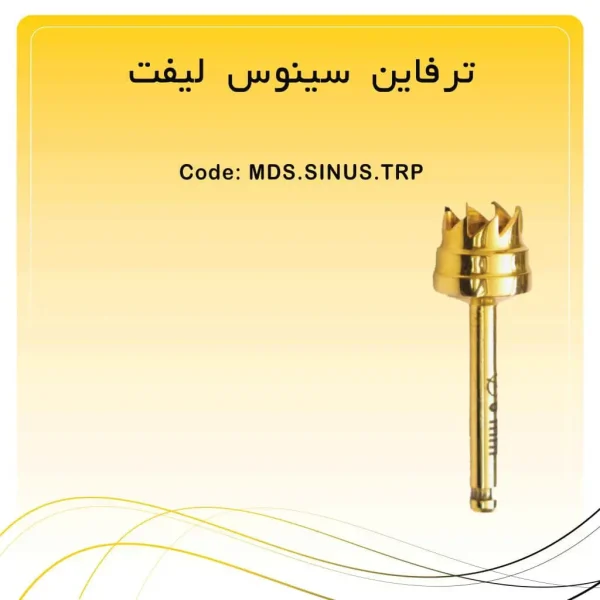 تصویر ترفاین ( سینوس لیفت ) راکمد