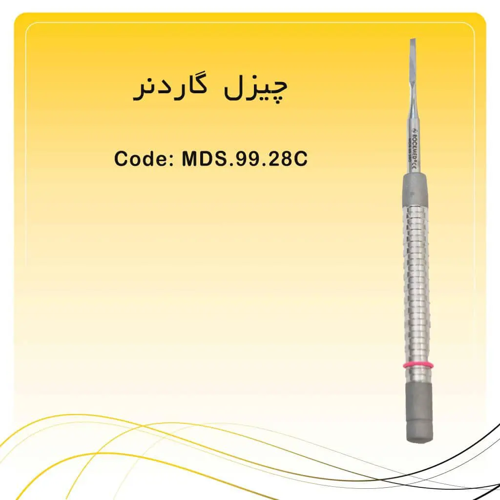 تصویر چیزل مستقیم گاردنر راکمد
