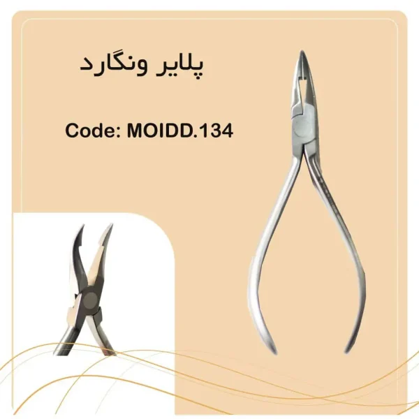تصویر پلایر وینگارد راکمد