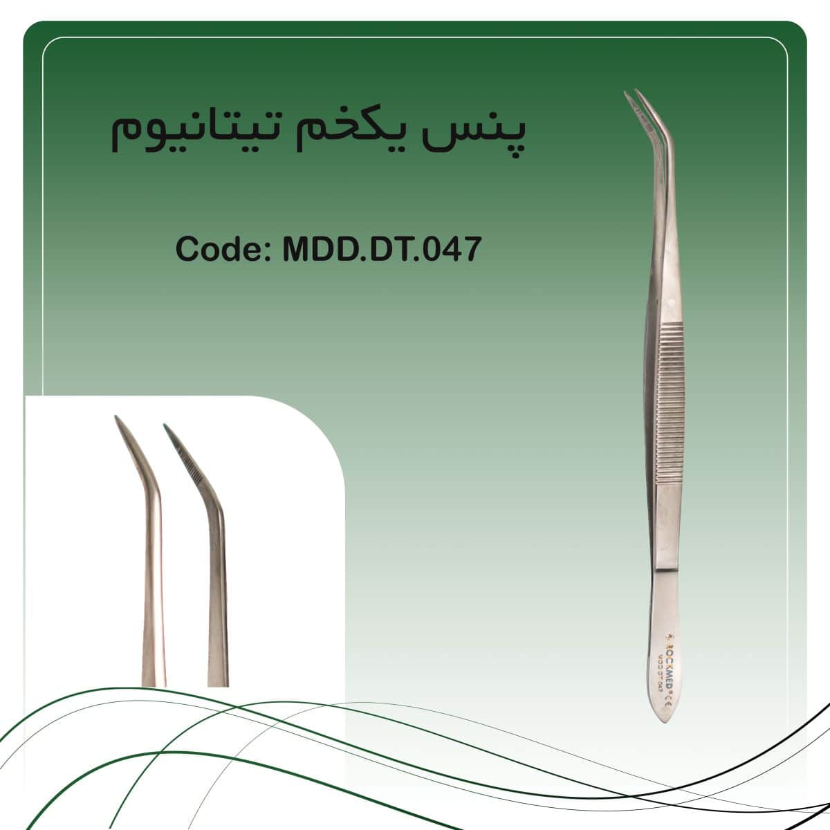 19 پنس یکخم تیتانیوم