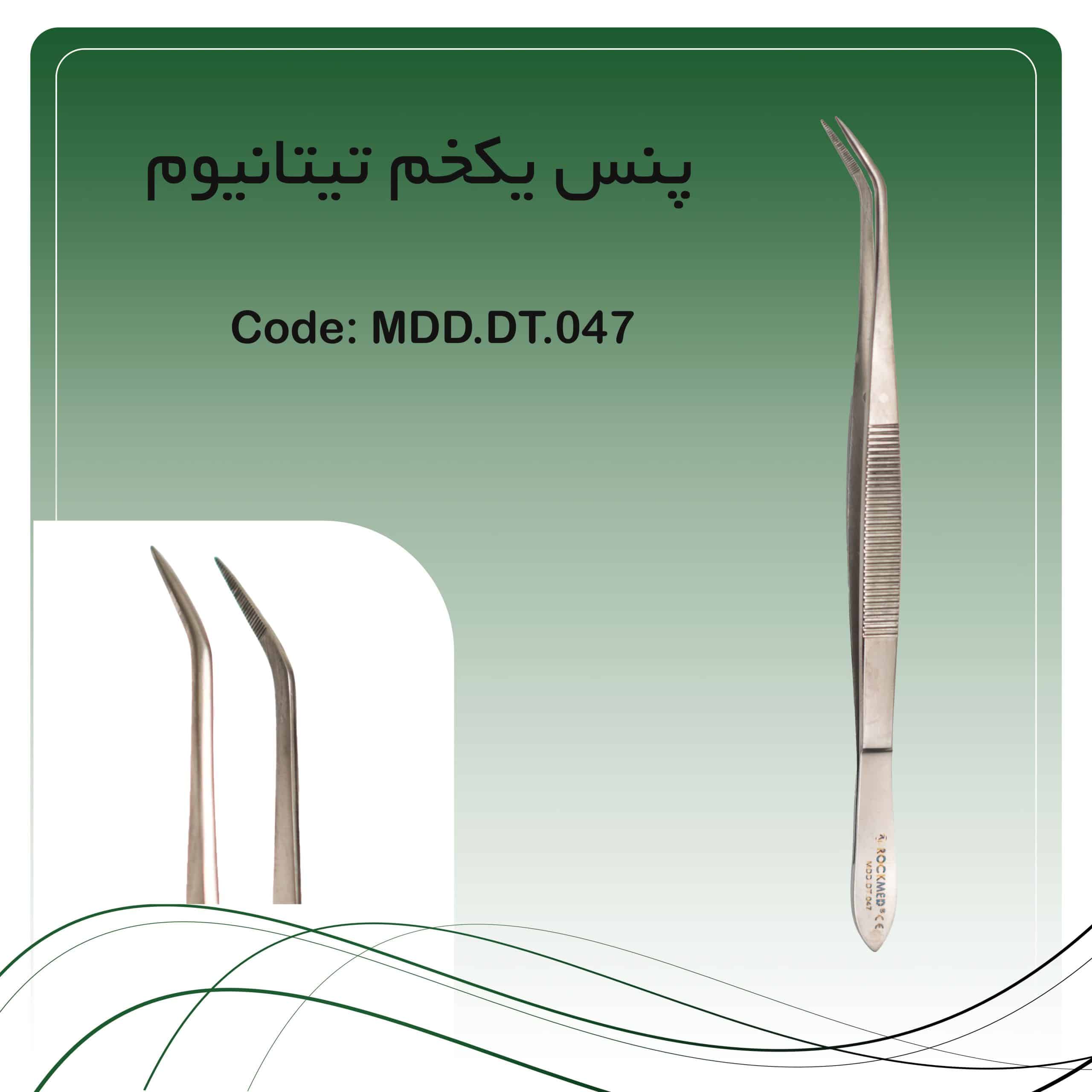 19 پنس یکخم تیتانیوم