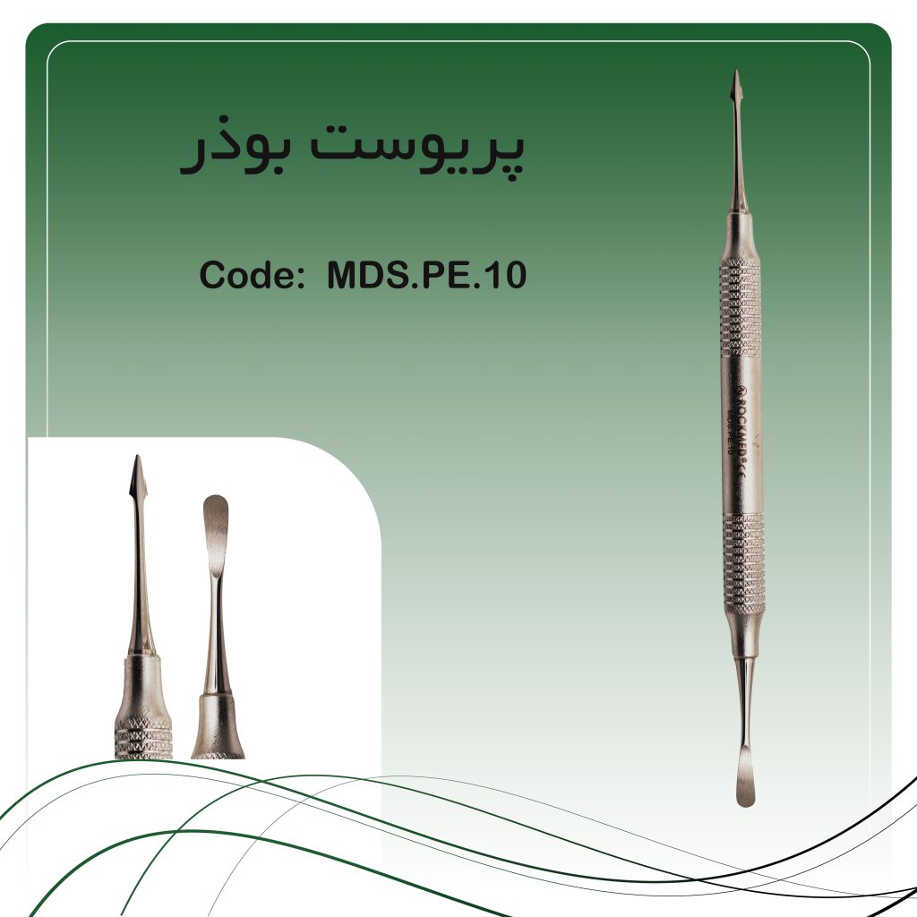 پریوست بوذر