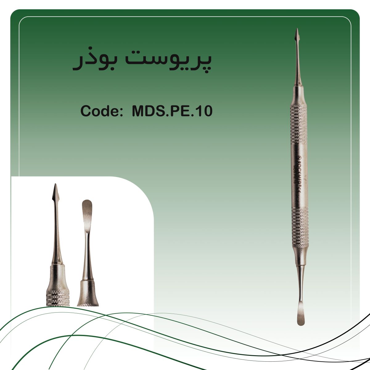 پریوست بوذر