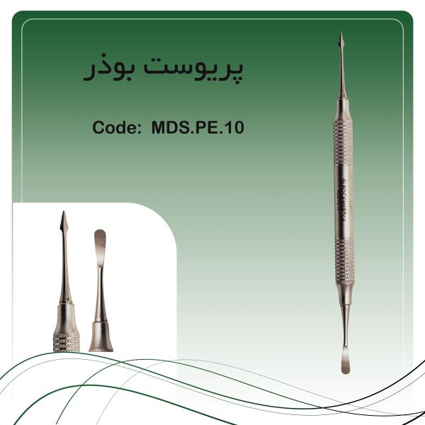 پریوست بوذر