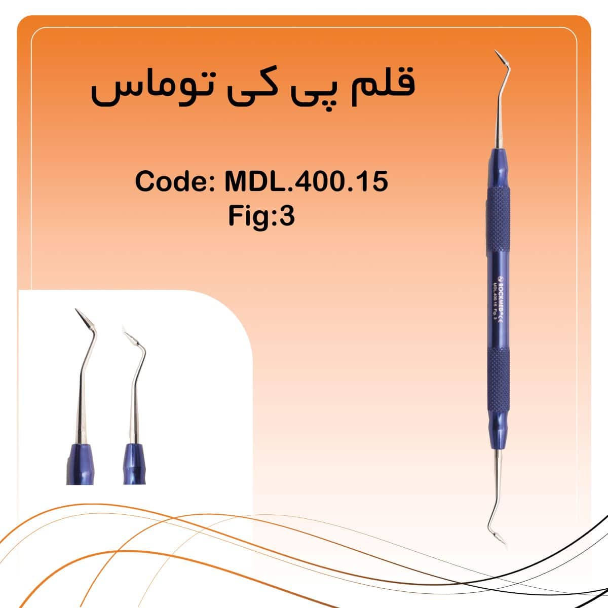 27 قلم پی کی توماس