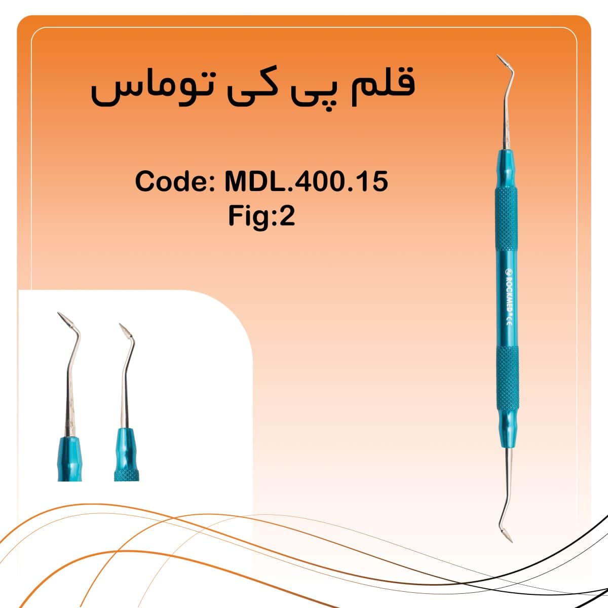28 قلم پی کی توماس