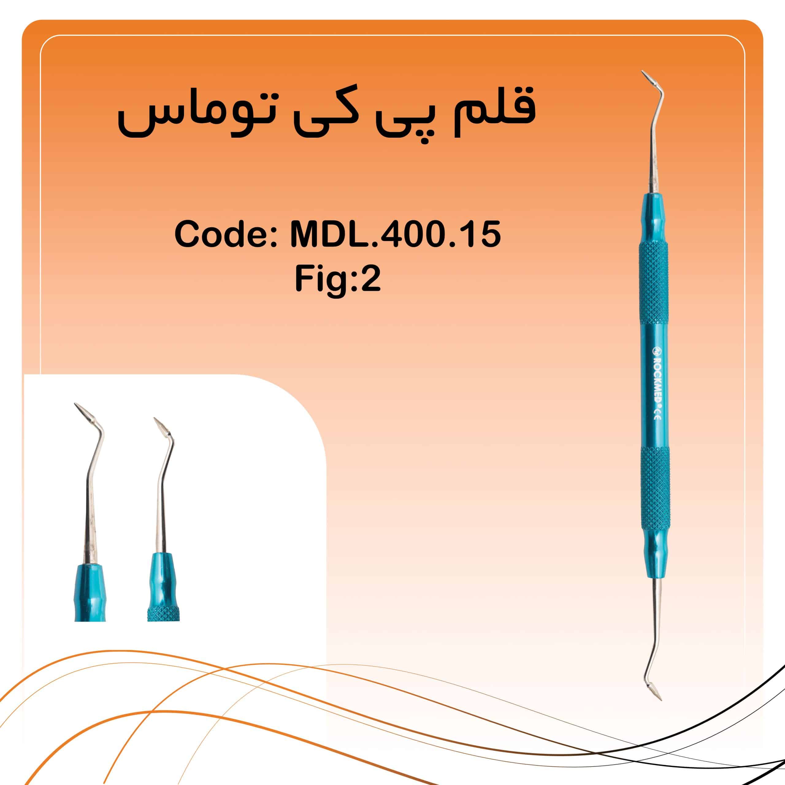 28 قلم پی کی توماس