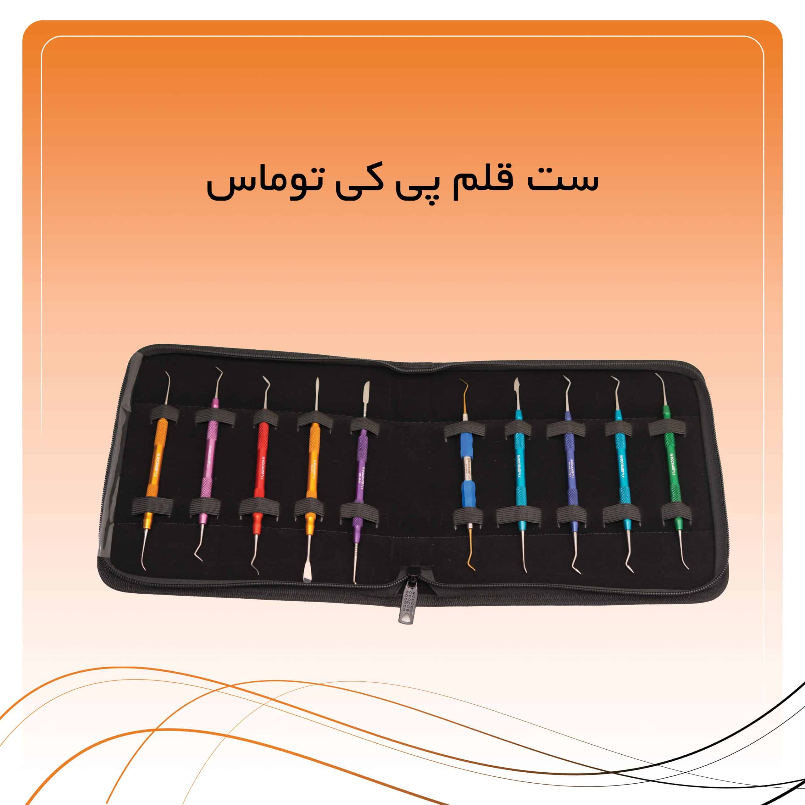 34 ست قلم پی کی توماس