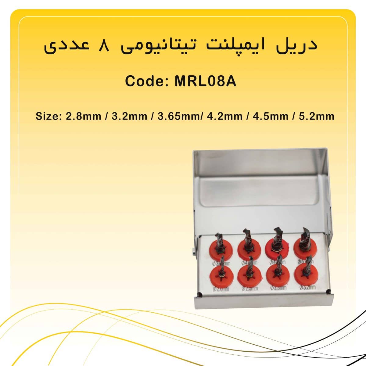 43 دریل ایمپلنت تیتانیومی 8 عددی