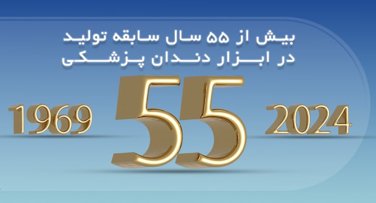 دندان آرای پارس