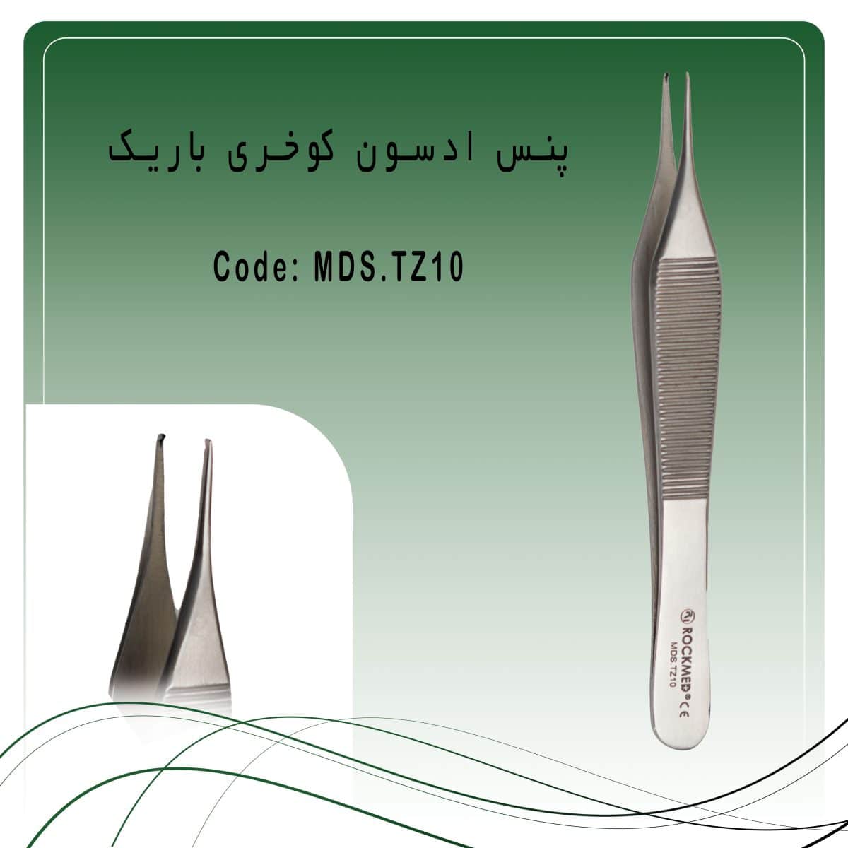 پنس ادسون کوخری باریک