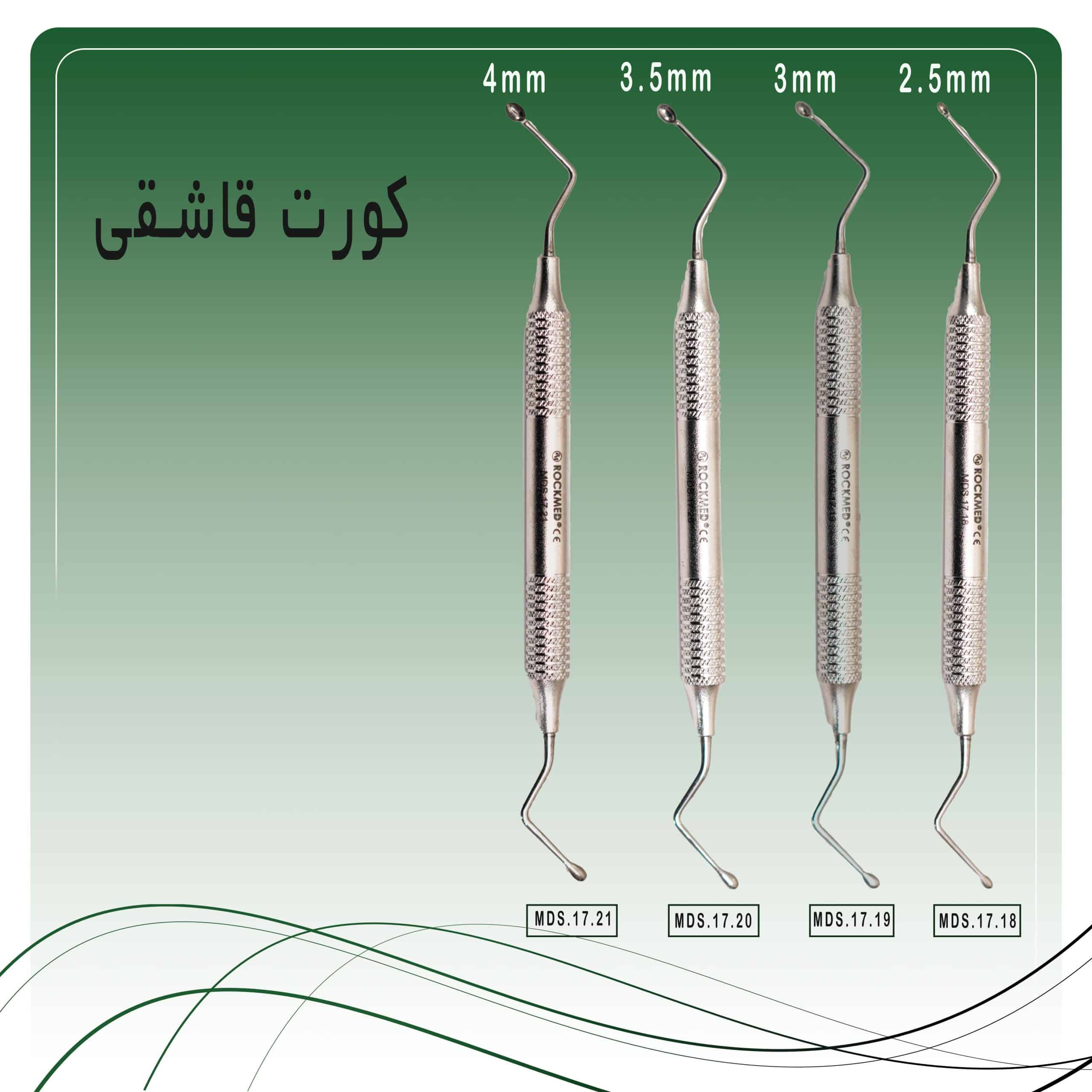 62 کورت قاشقی