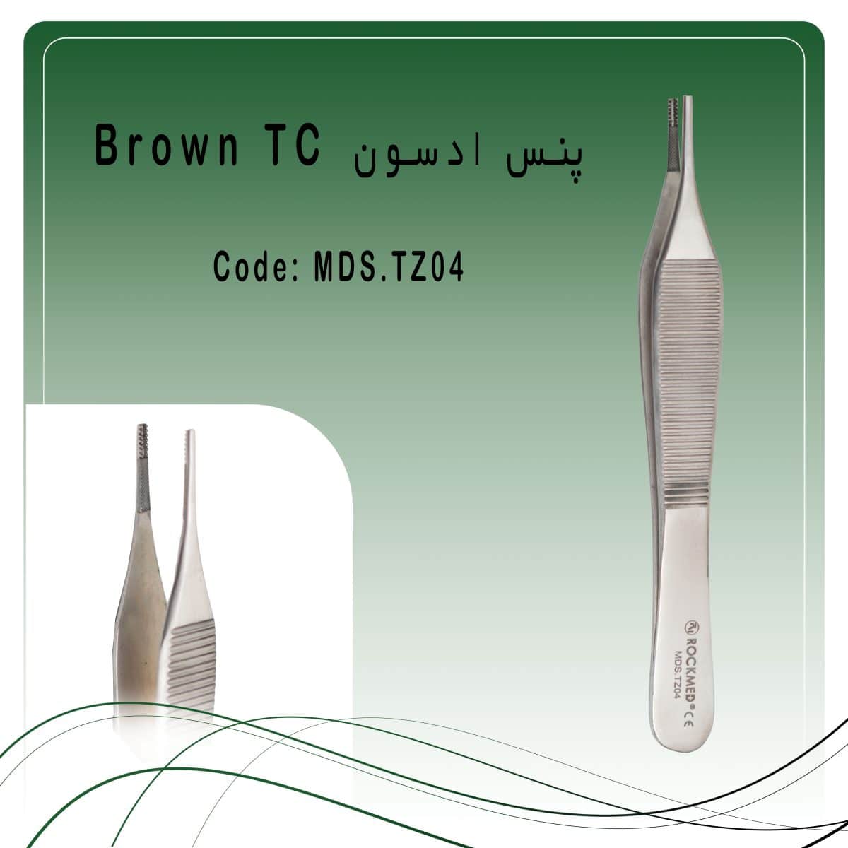 63 پنس ادسون Brown TC