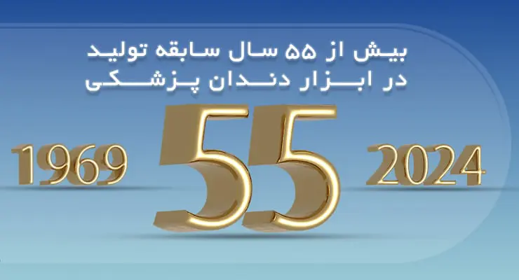دندان آرای پارس