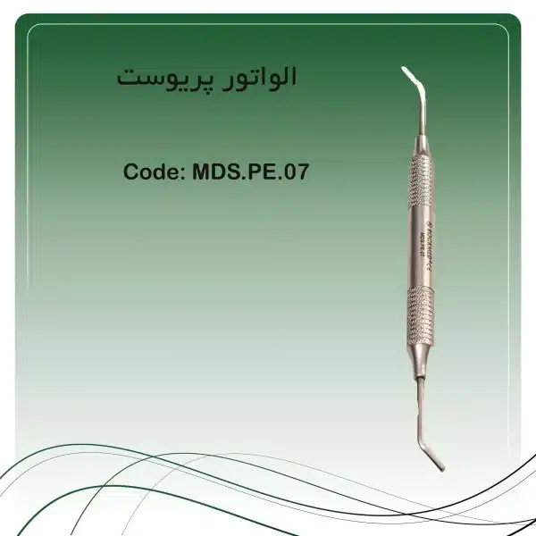 الواتور پریوست دندانپزشکی دسته هالو برند راکمد