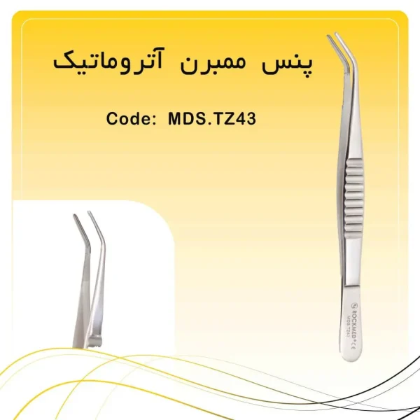 تصویر پنس بافتی یکخم آتروماتیک راکمد