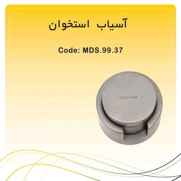 تصویر بن میل کراشر راکمد
