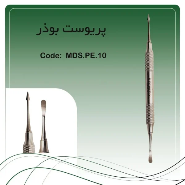 تصویر الواتور پریوست بوزر راکمد تیتانیوم