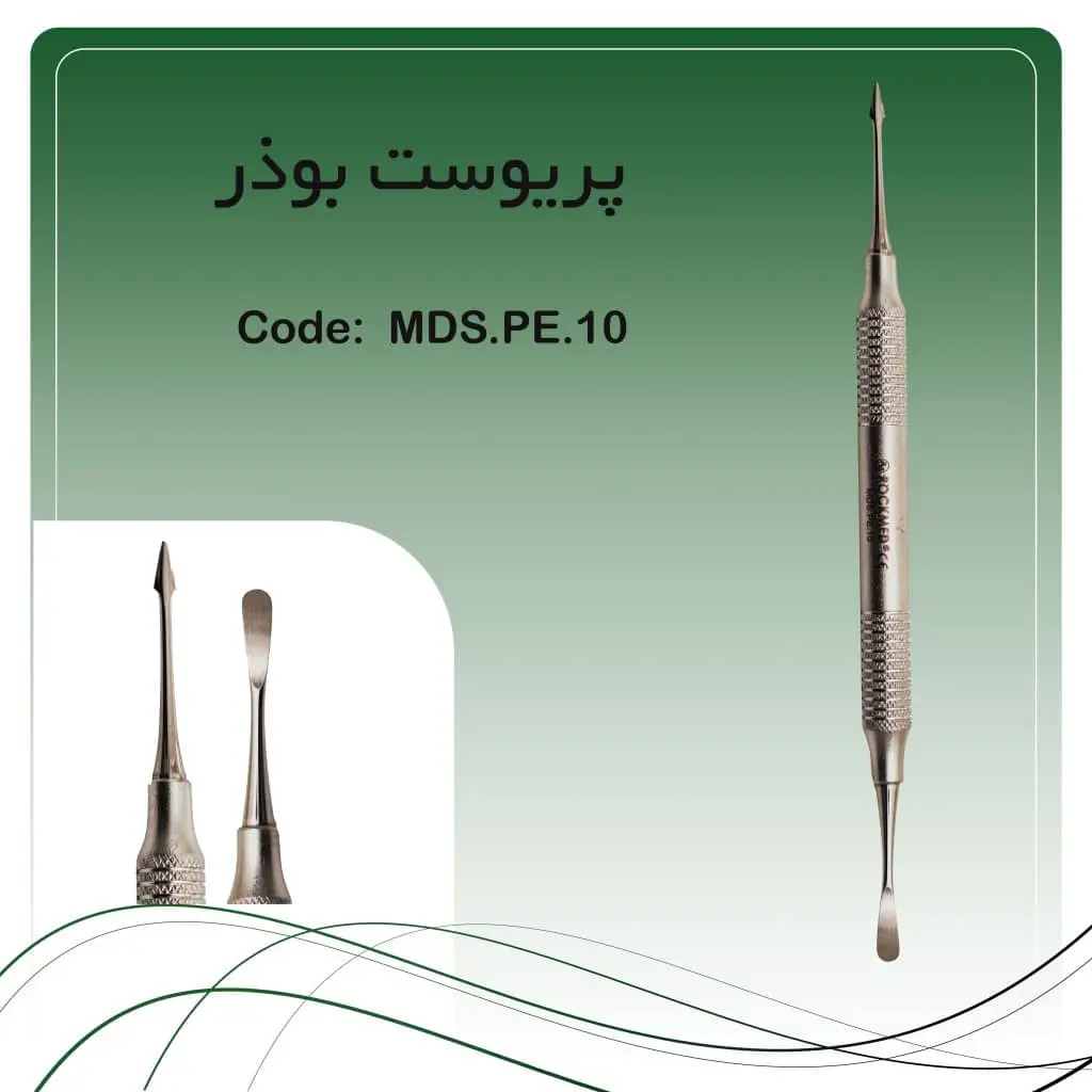 تصویر الواتور پریوست بوزر راکمد تیتانیوم