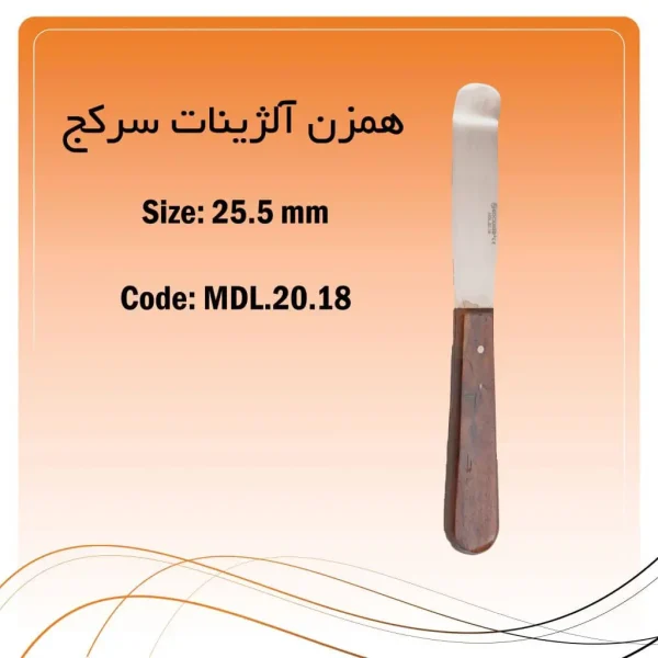 تصویر همزن آلژینات سرکج متوسط راکمد (20.5 سانت)