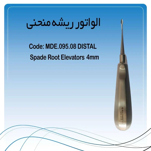 الواتور ریشه منحنی