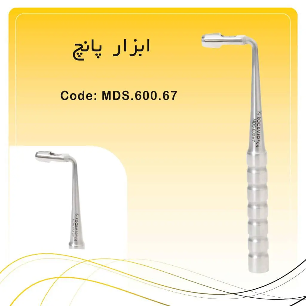 تصویر پانچ بافت (Tissue Punch) دستی راکمد 5mm