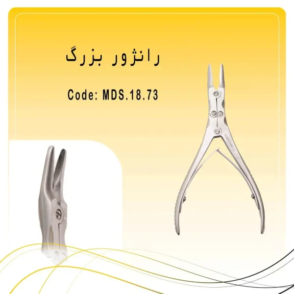 تصویر رانژور دبل اکشن سرصاف راکمد