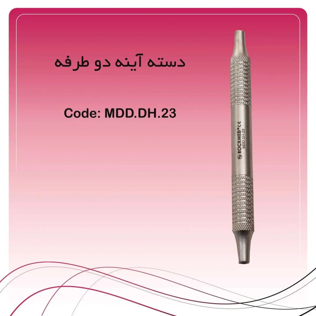 تصویر دسته آینه دو طرفه DOUBLE-SIDED راکمد