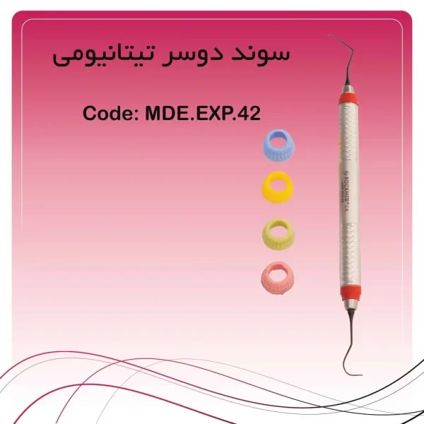 تصویر سوند داسی دوسر تیتانیومی راکمد (۵ رنگ)