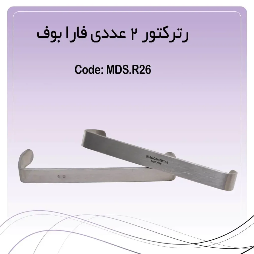 تصویر رترکتور فارابوف 12 سانت راکمد (دهان بازکن) ۲ عددی