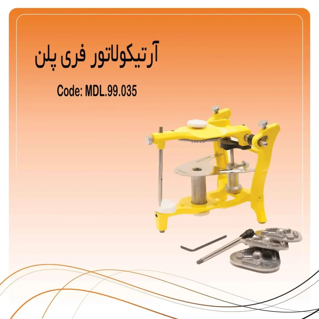 تصویر آرتیکولاتور فری پلن راکمد