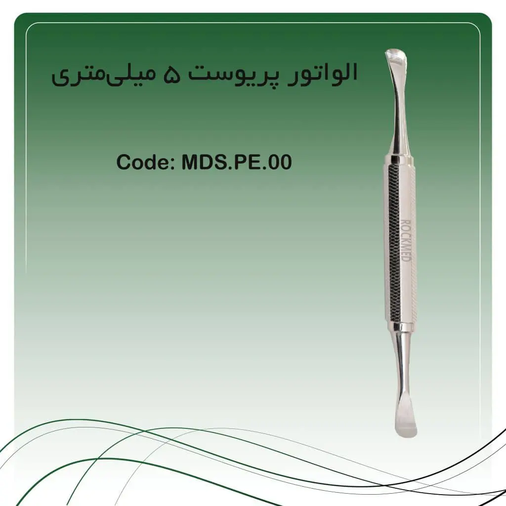 تصویر الواتور پریوست گلدمن فاکس راکمد (۴.۵-۵.۵ mm)