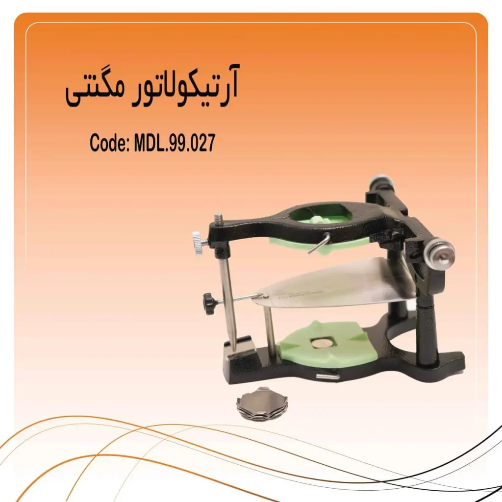 تصویر آرتیکولاتور مگنتی راکمد