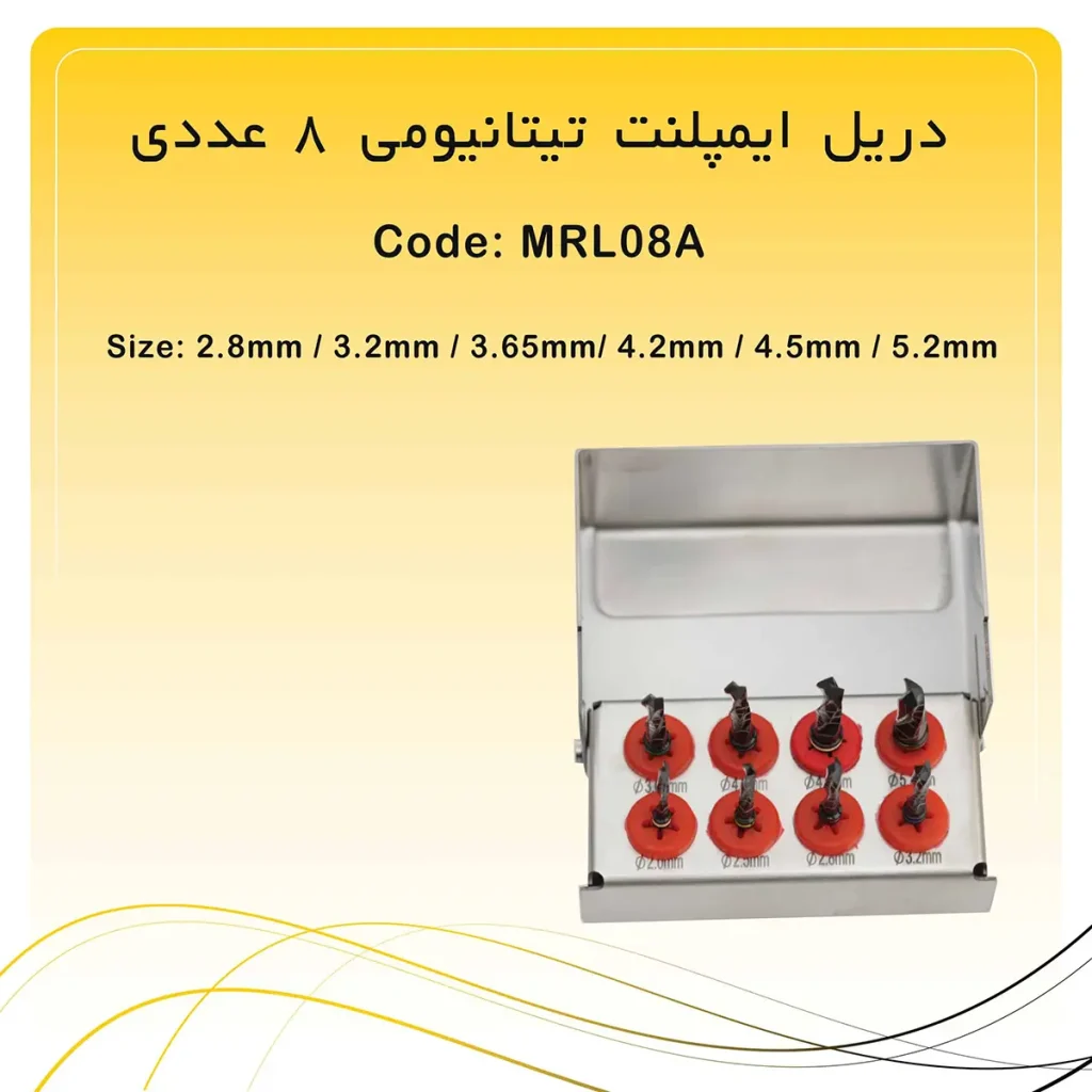 تصویر کیت دریل ایمپلنت راکمد تیتانیومی (8 عددی)