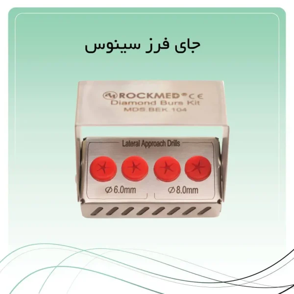 تصویر جافرز ۴ عددی سینوس راکمد