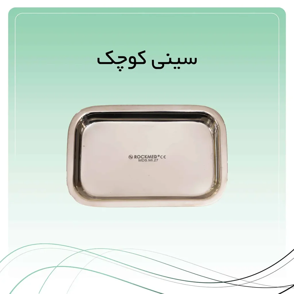 تصویر سینی کوچک راکمد