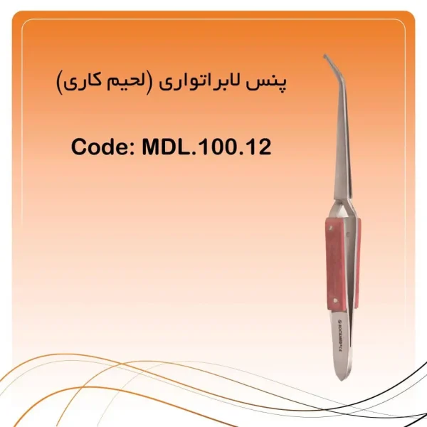 تصویر پنس لابراتوری (لحیم کاری) سرکج راکمد